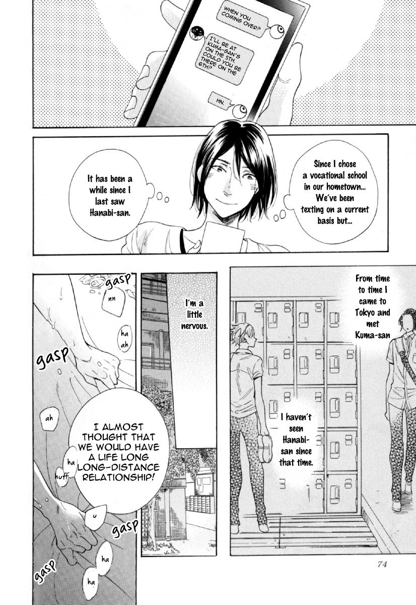 Hachi Vol. 1 Ch. 3 第4页