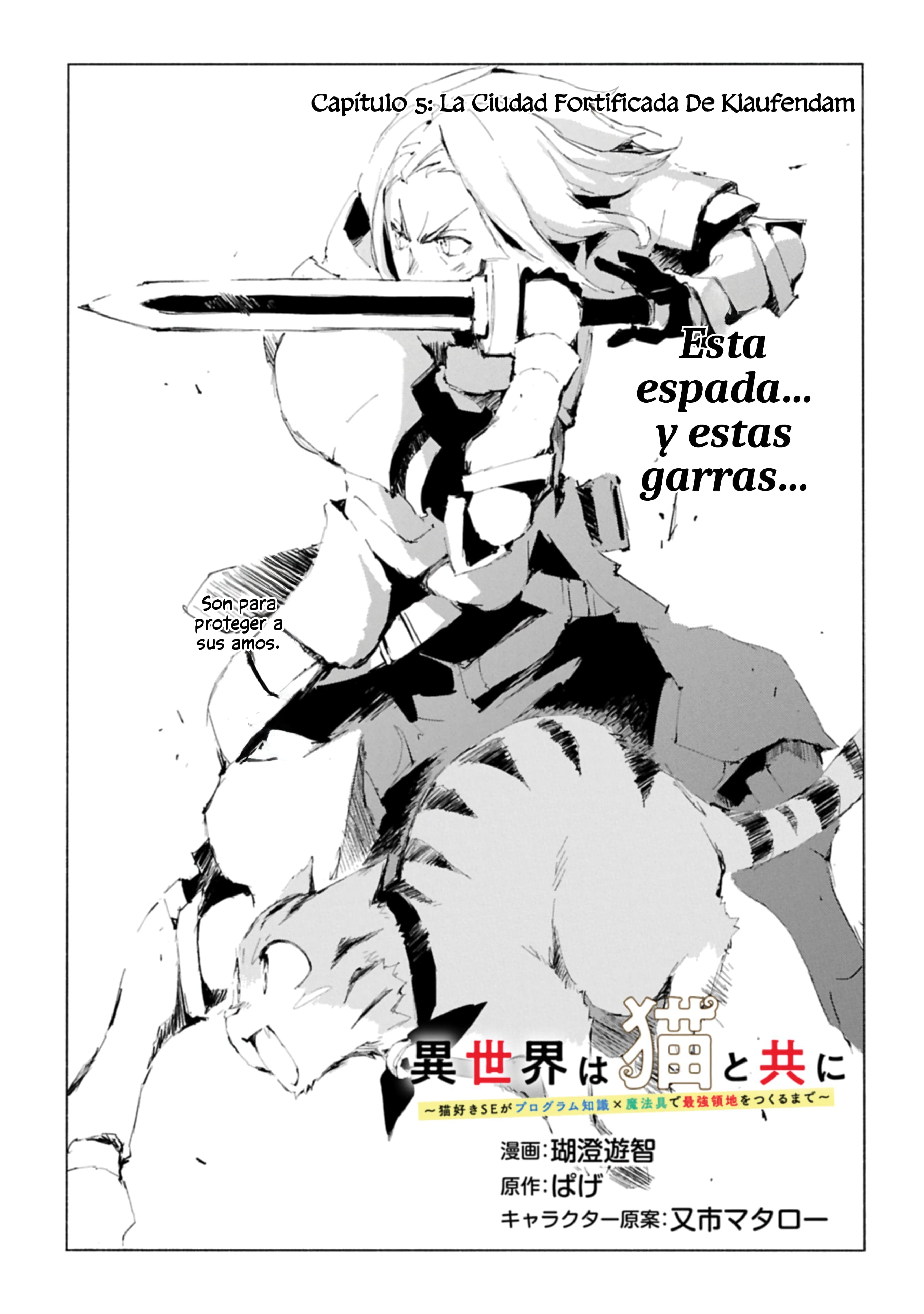 Isekai wa Neko to Tomo ni La Ciudad Fortificada De Klaufendam 第3页