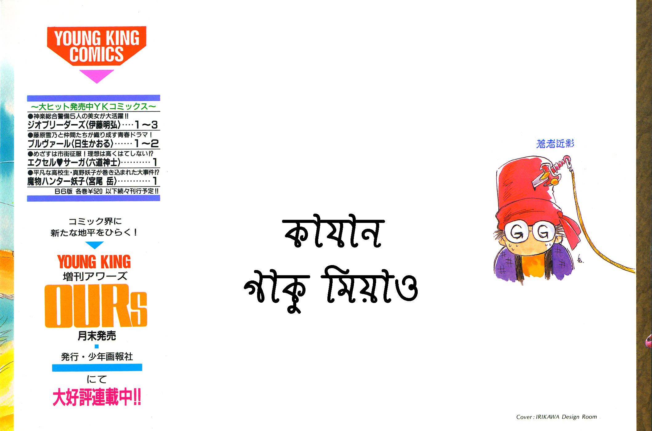 Kazan প্রথম সাক্ষাৎ 第2页