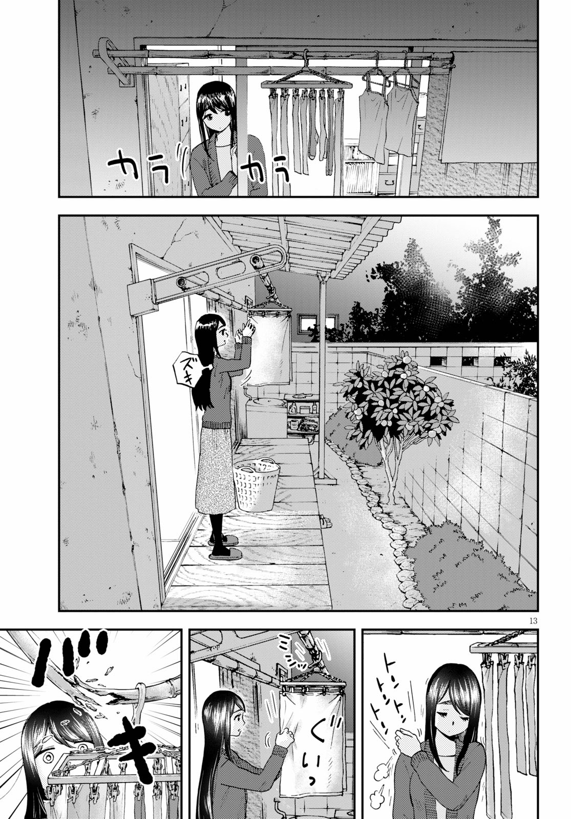Hosomura-san and the Cat's Snack 第01话 鸡肉粥和金柑味 第15页