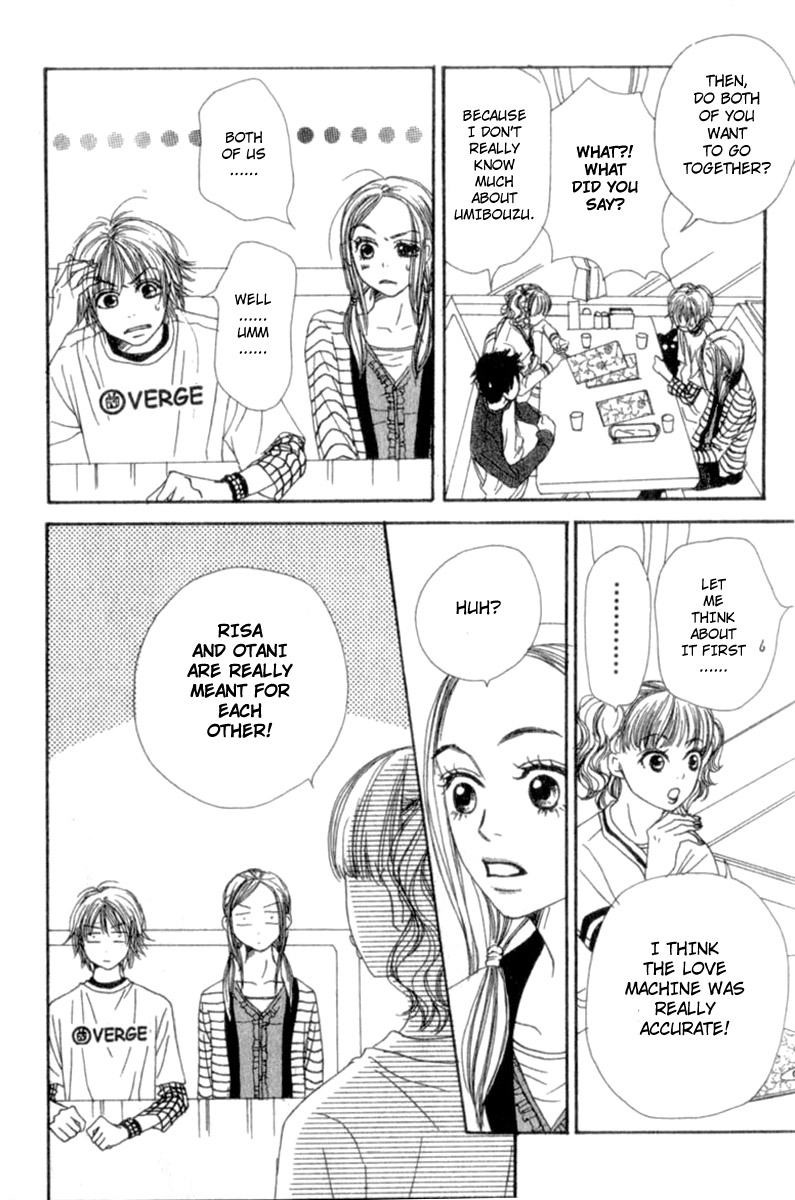 Lovely★Complex Vol. 1 Ch. 4 第11页