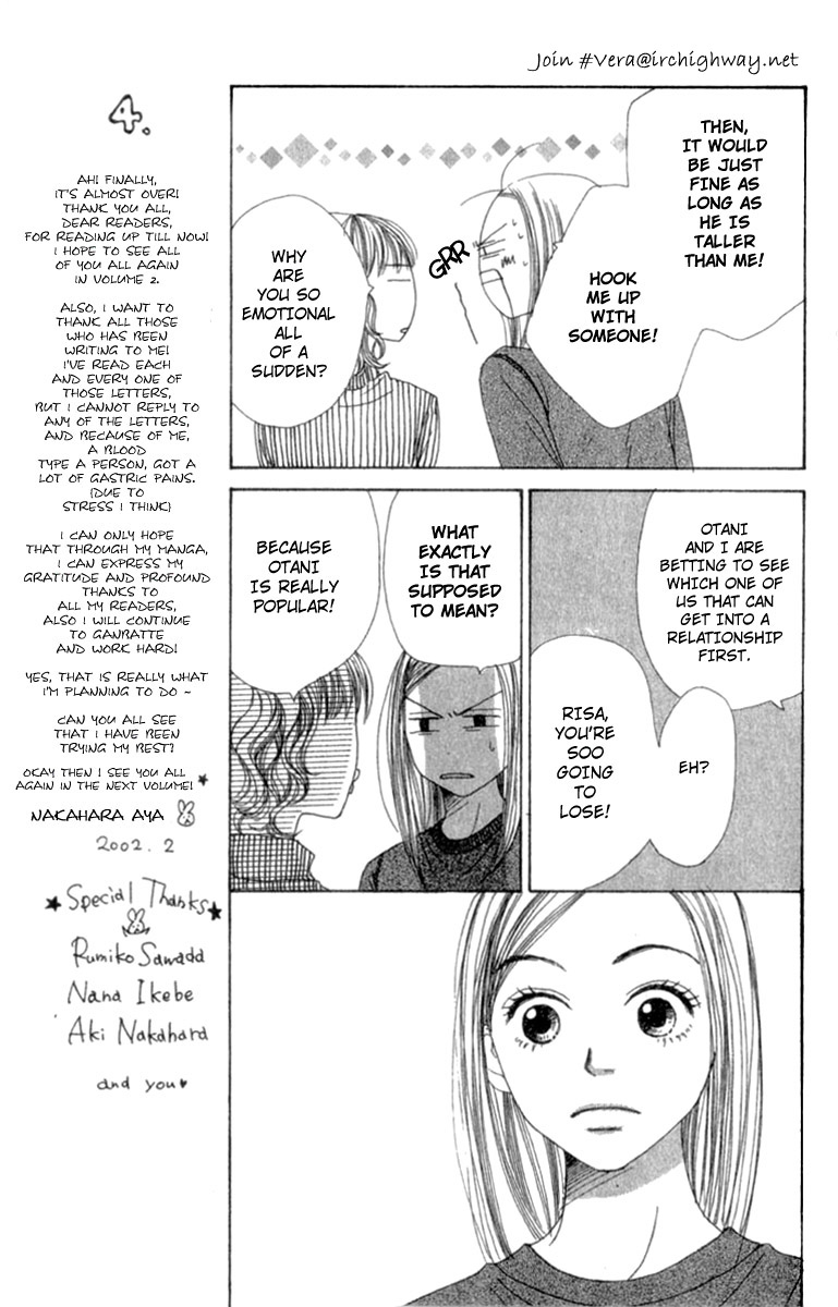Lovely★Complex Vol. 1 Ch. 4 第16页