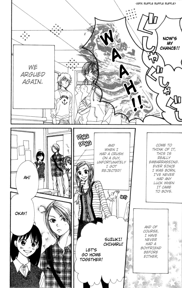 Lovely★Complex Vol. 1 Ch. 4 第3页