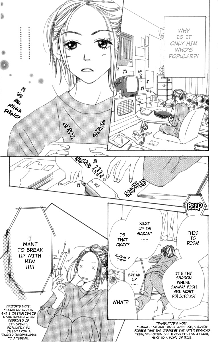 Lovely★Complex Vol. 1 Ch. 4 第22页