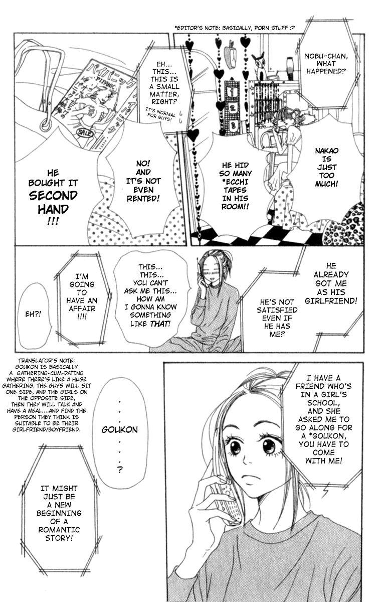 Lovely★Complex Vol. 1 Ch. 4 第23页