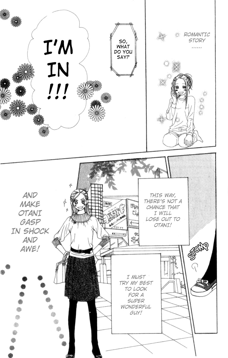 Lovely★Complex Vol. 1 Ch. 4 第24页