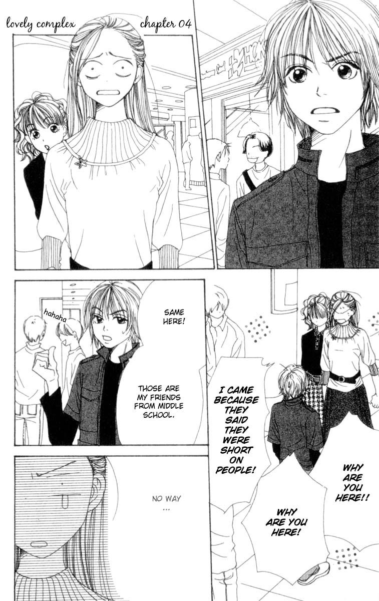 Lovely★Complex Vol. 1 Ch. 4 第25页