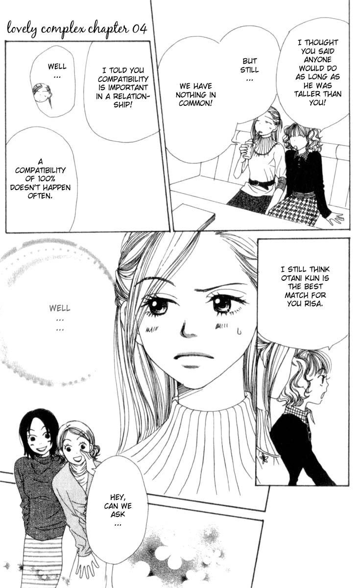 Lovely★Complex Vol. 1 Ch. 4 第30页