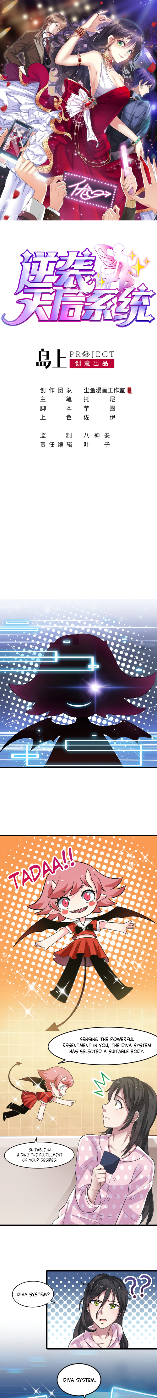 Counterattack: Diva System 第7页