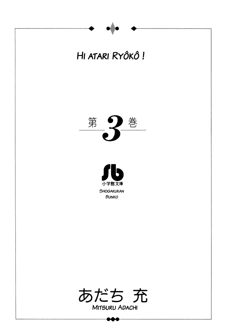 Beautiful Sunshine! 第2页