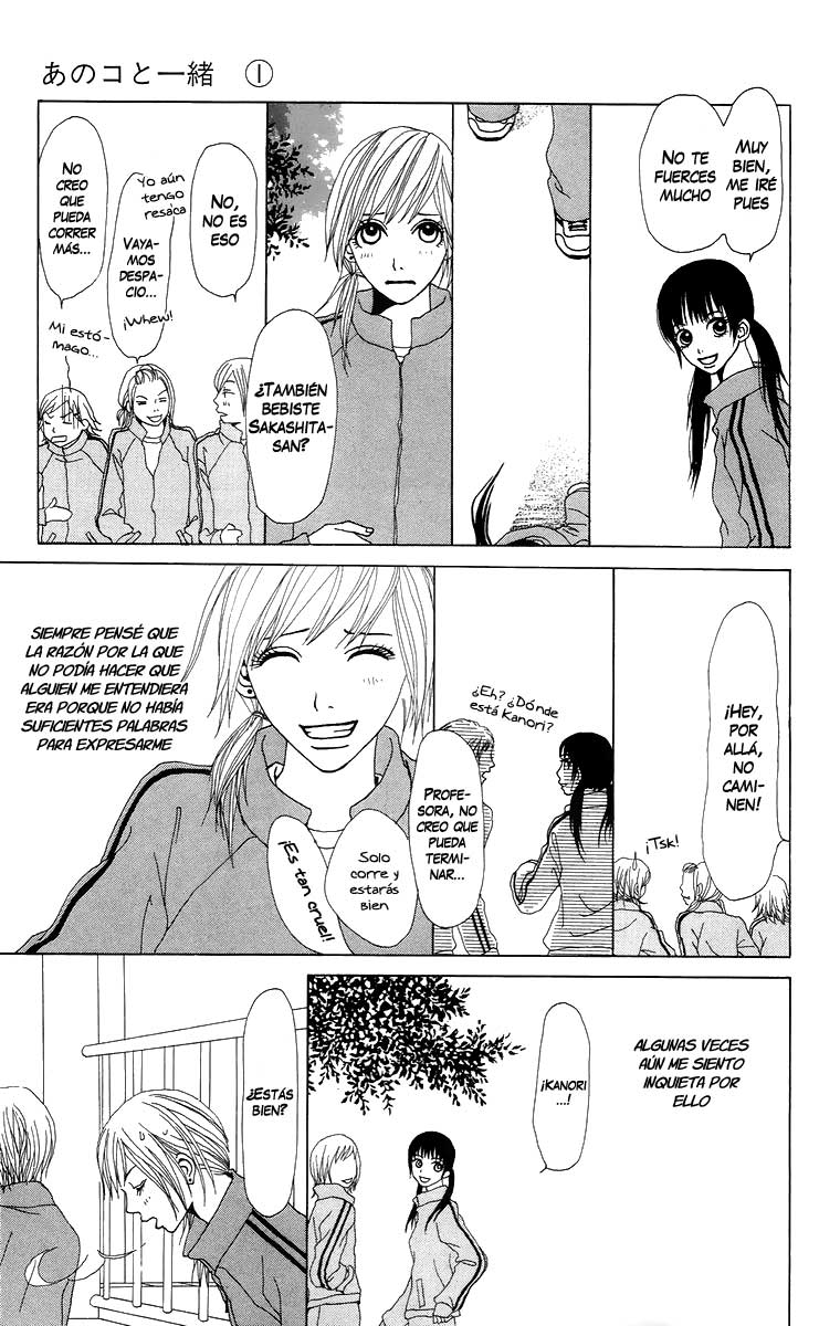 Ano Ko to Issho Escena 3: Juntos 第20页