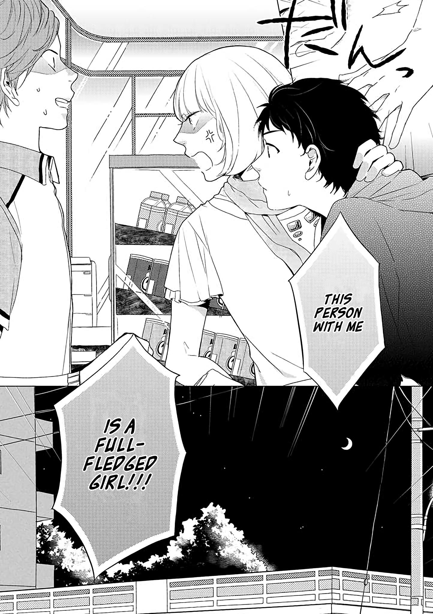 Otonari Complex Childhood Friends 第9页