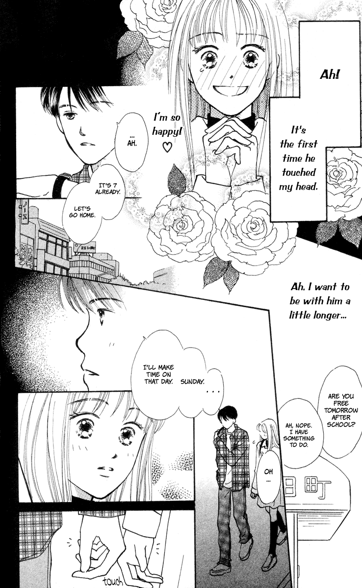 Renai Catalog Vol. 2 Ch. 6 第17页