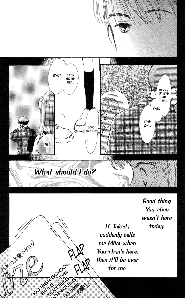 Renai Catalog Vol. 2 Ch. 6 第22页