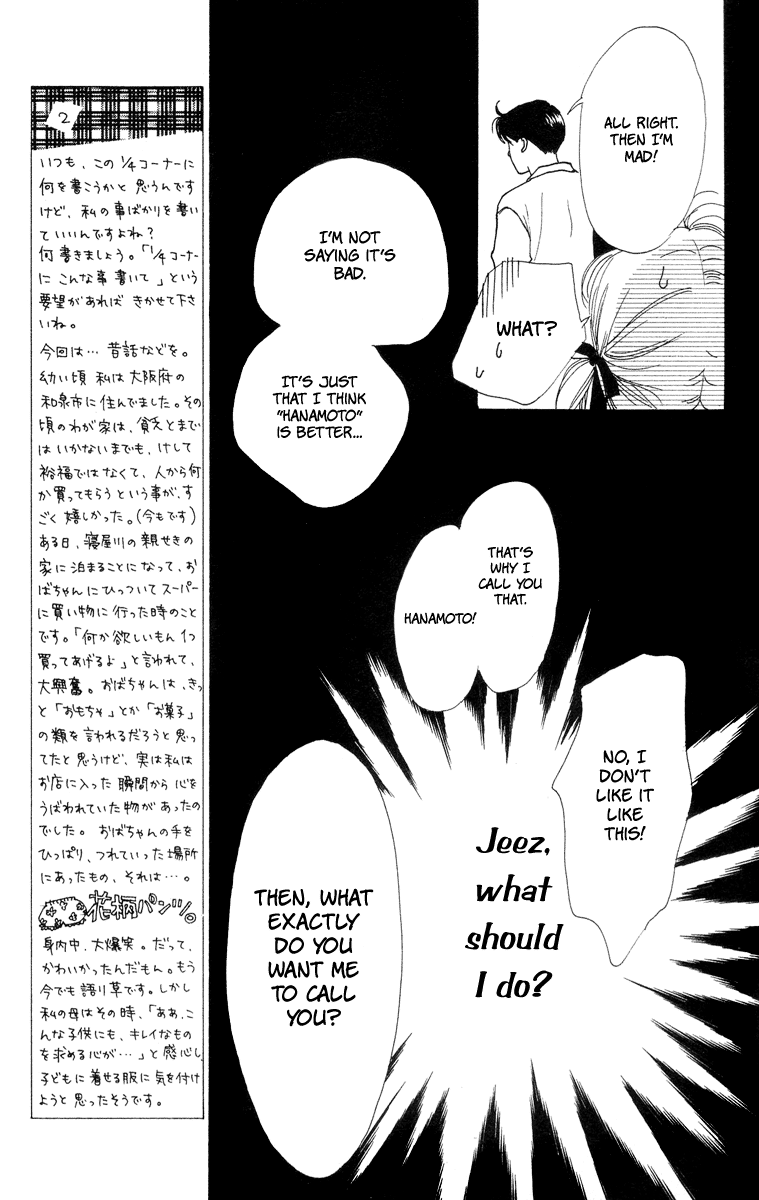 Renai Catalog Vol. 2 Ch. 6 第28页