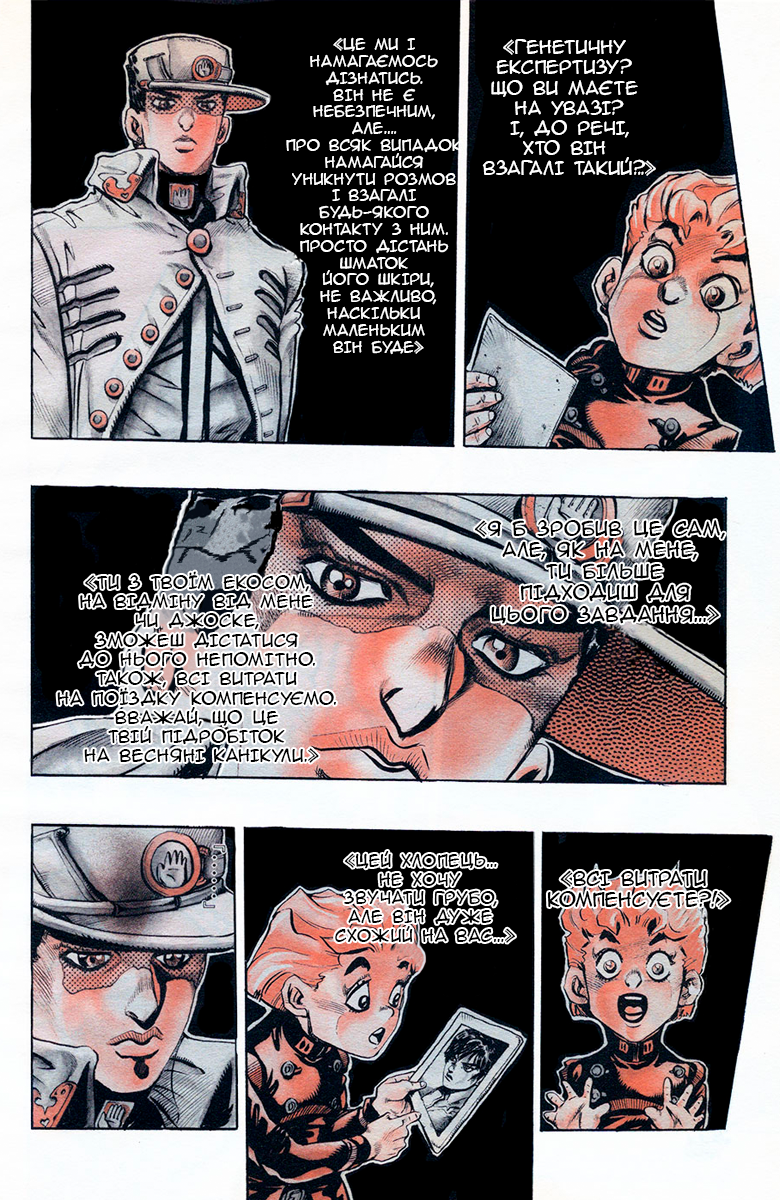 JoJo's Bizarre Adventure Part 5 - Golden Wind Ґолд Експіріенс Частина 1 第4页
