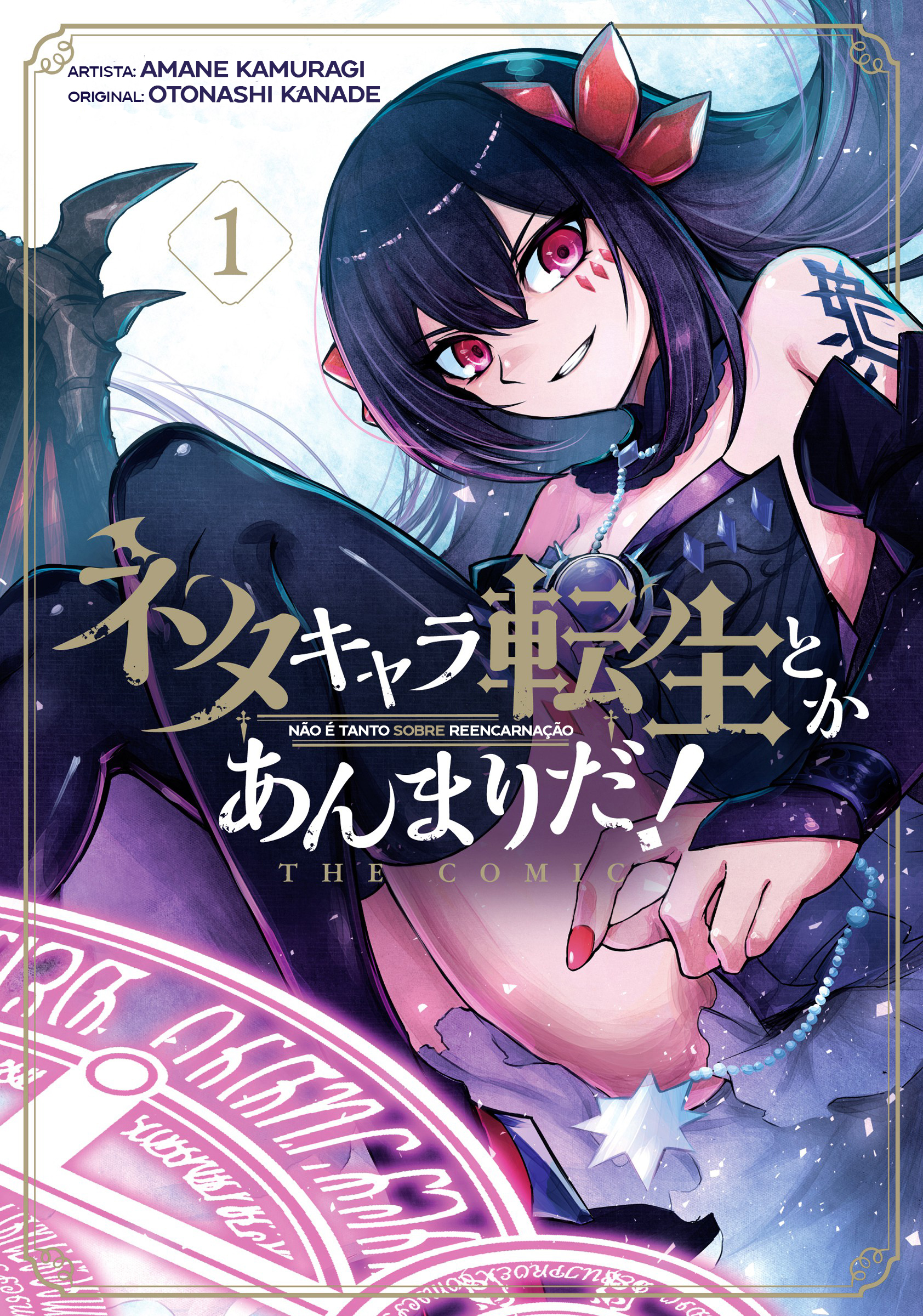 Netachara-Tensei Toka Anmarida! Episodio 1 第4页