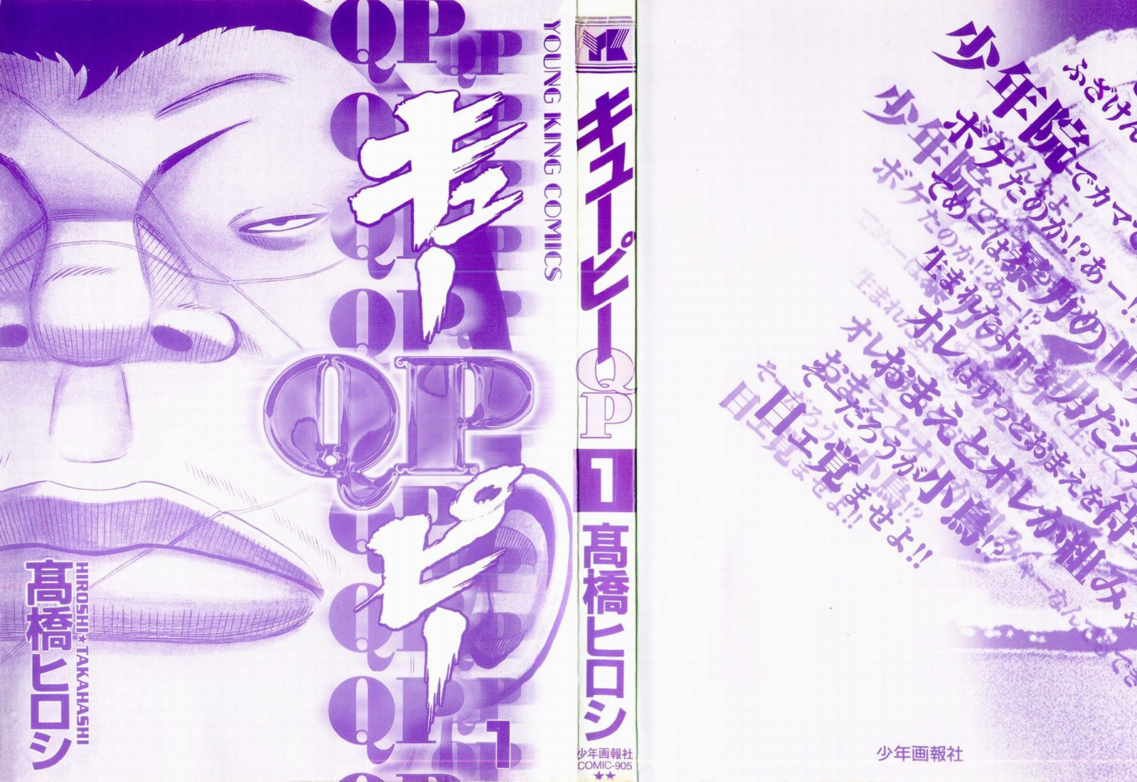 QP QP Está Aqui! 第3页