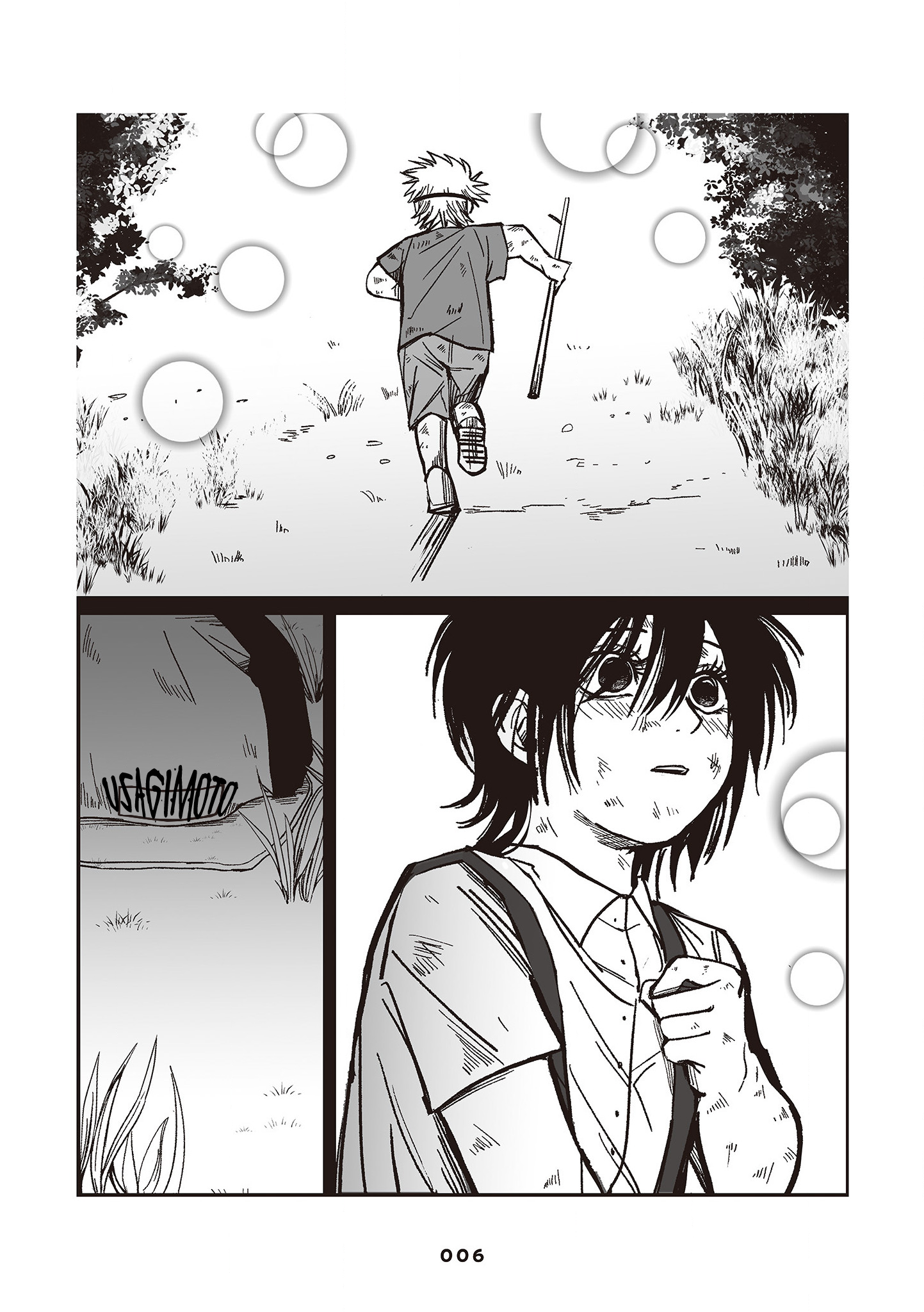 Inuura-kun wa Kataomoi 第8页