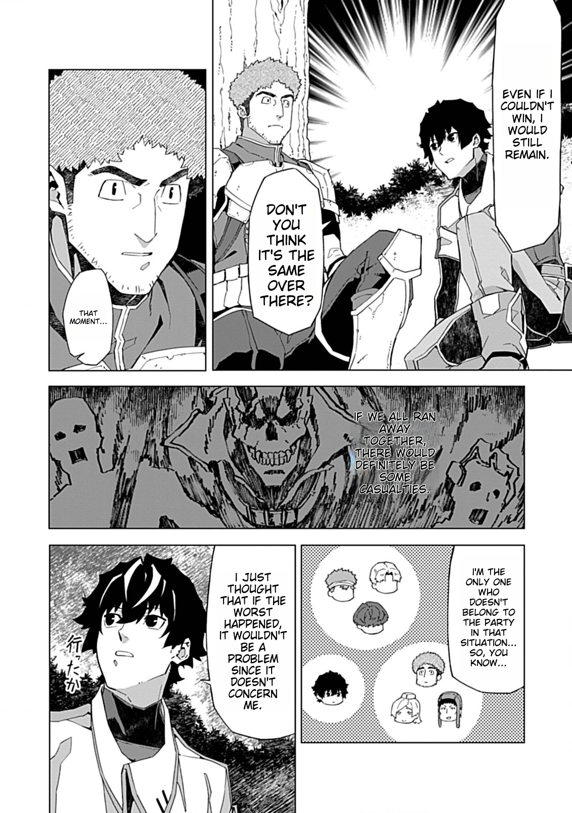 Sokushi to Hametsu no Saijaku Majutsushi Vol. 1 Ch. 4 第20页
