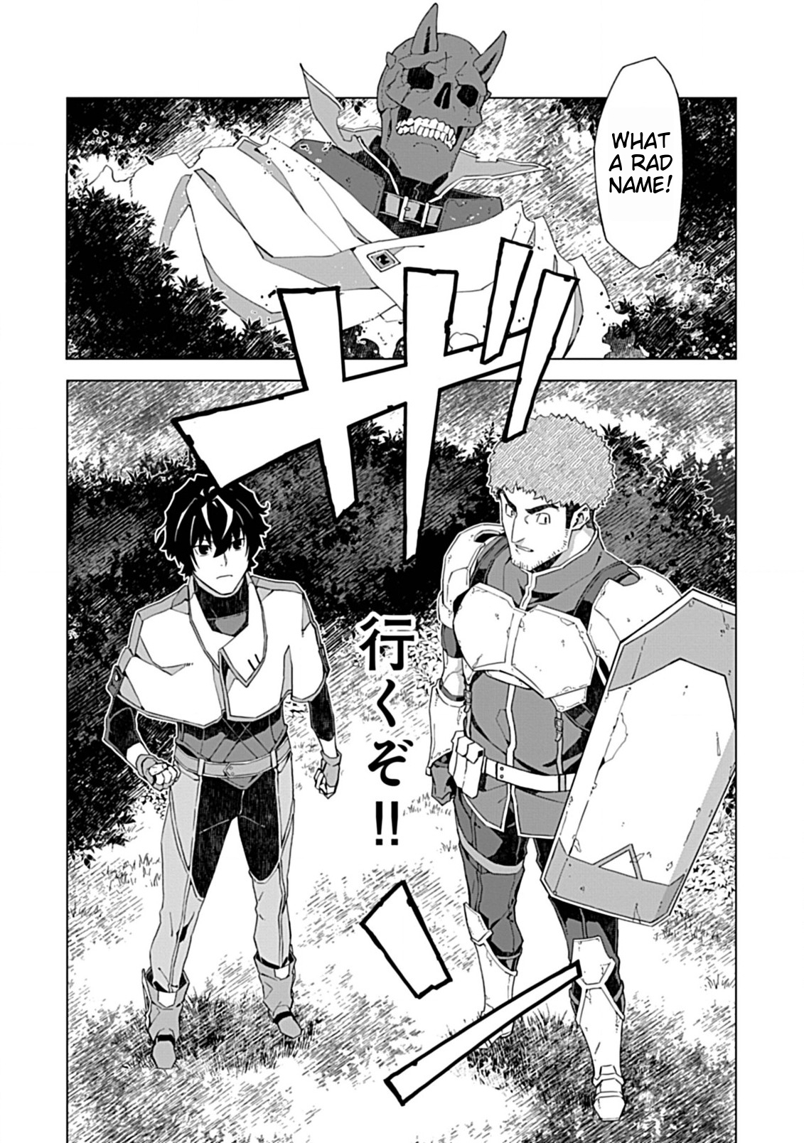 Sokushi to Hametsu no Saijaku Majutsushi Vol. 1 Ch. 4 第23页