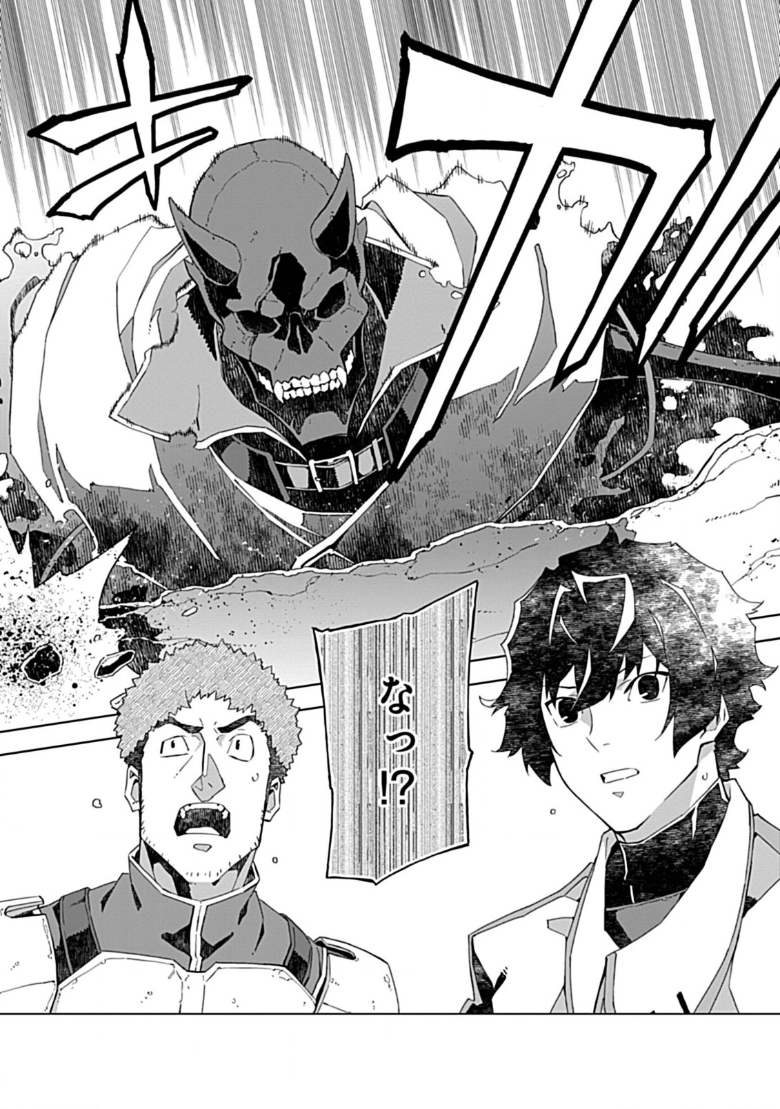 Sokushi to Hametsu no Saijaku Majutsushi Vol. 1 Ch. 4 第4页