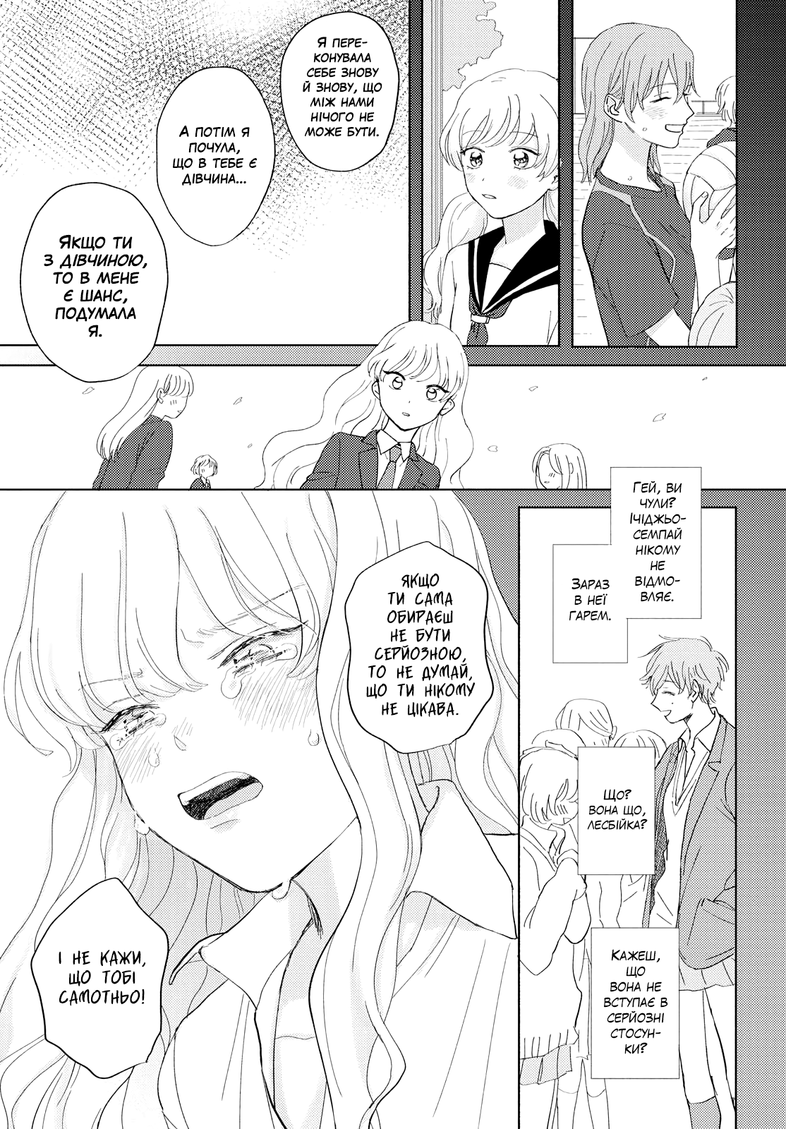 Ma Chérie Oneshot 第23页