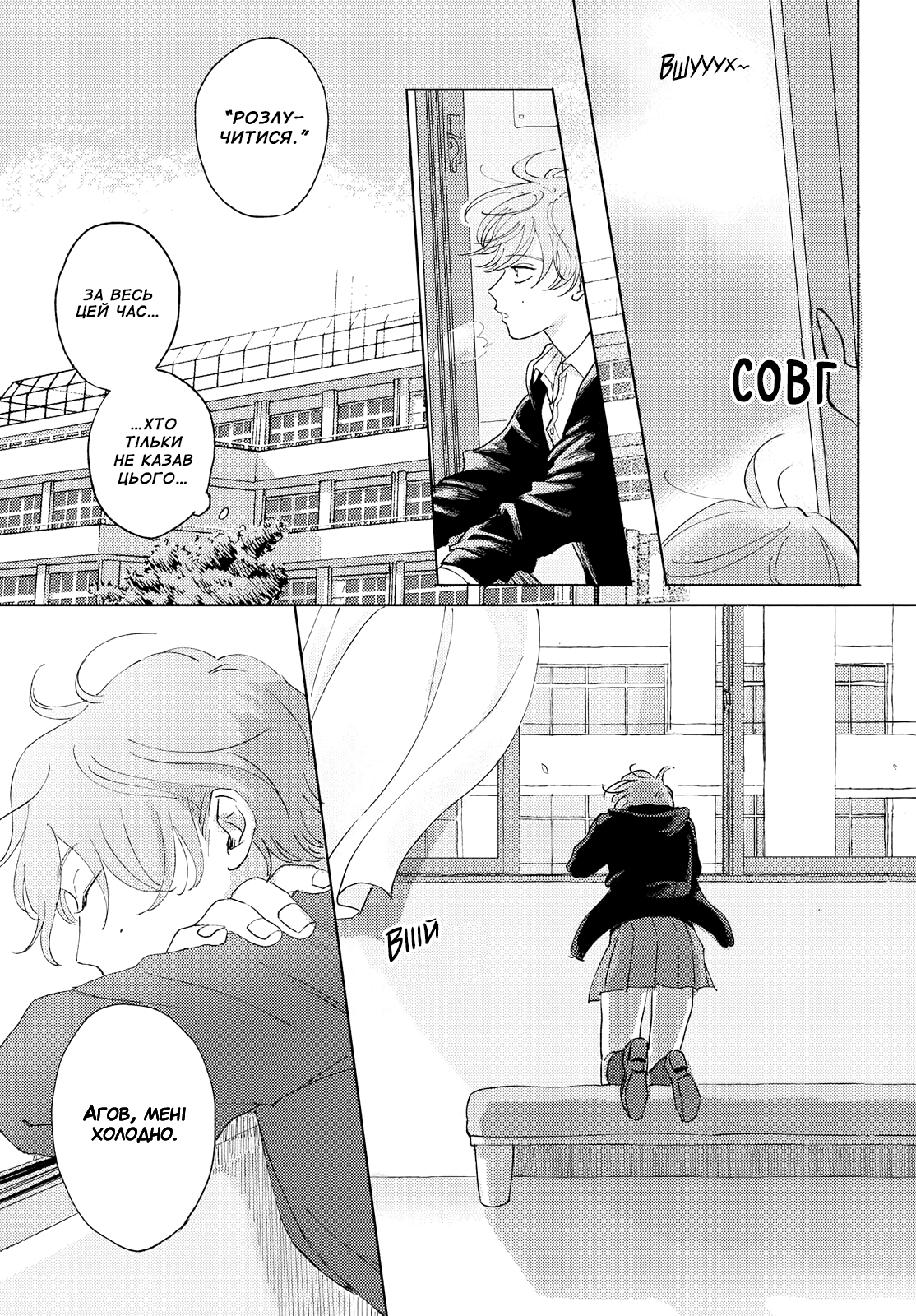Ma Chérie Oneshot 第9页