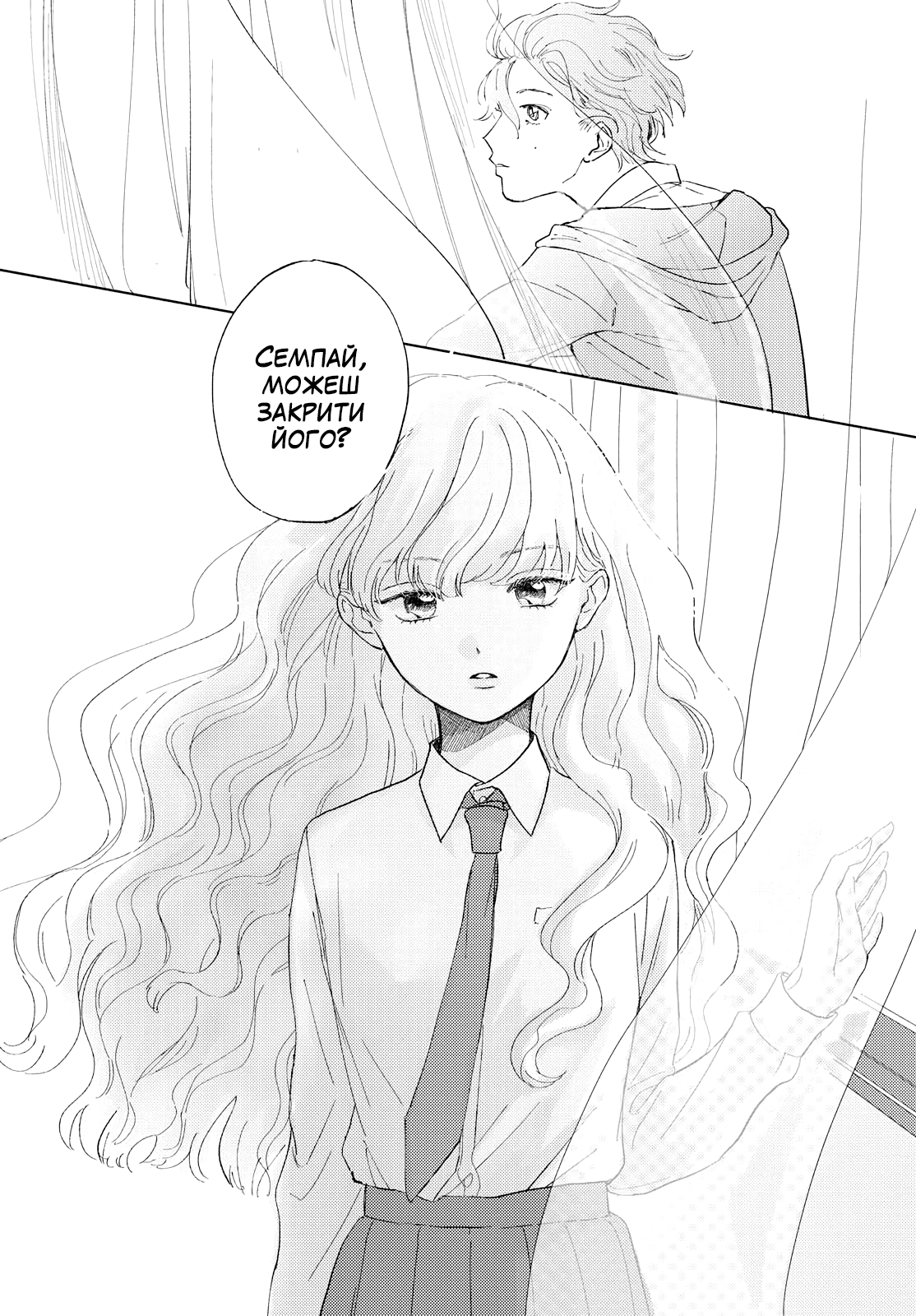 Ma Chérie Oneshot 第10页