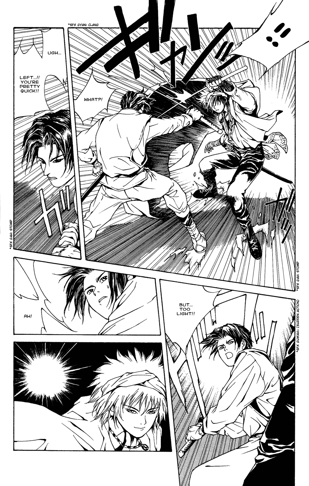 Renka Livin' on the Edge of Night - The Suiren Kingdom 第16页