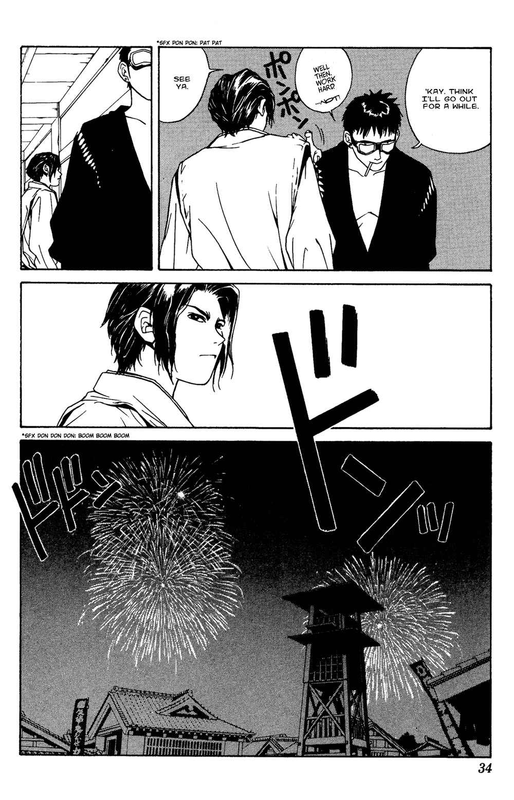 Renka Livin' on the Edge of Night - The Suiren Kingdom 第30页