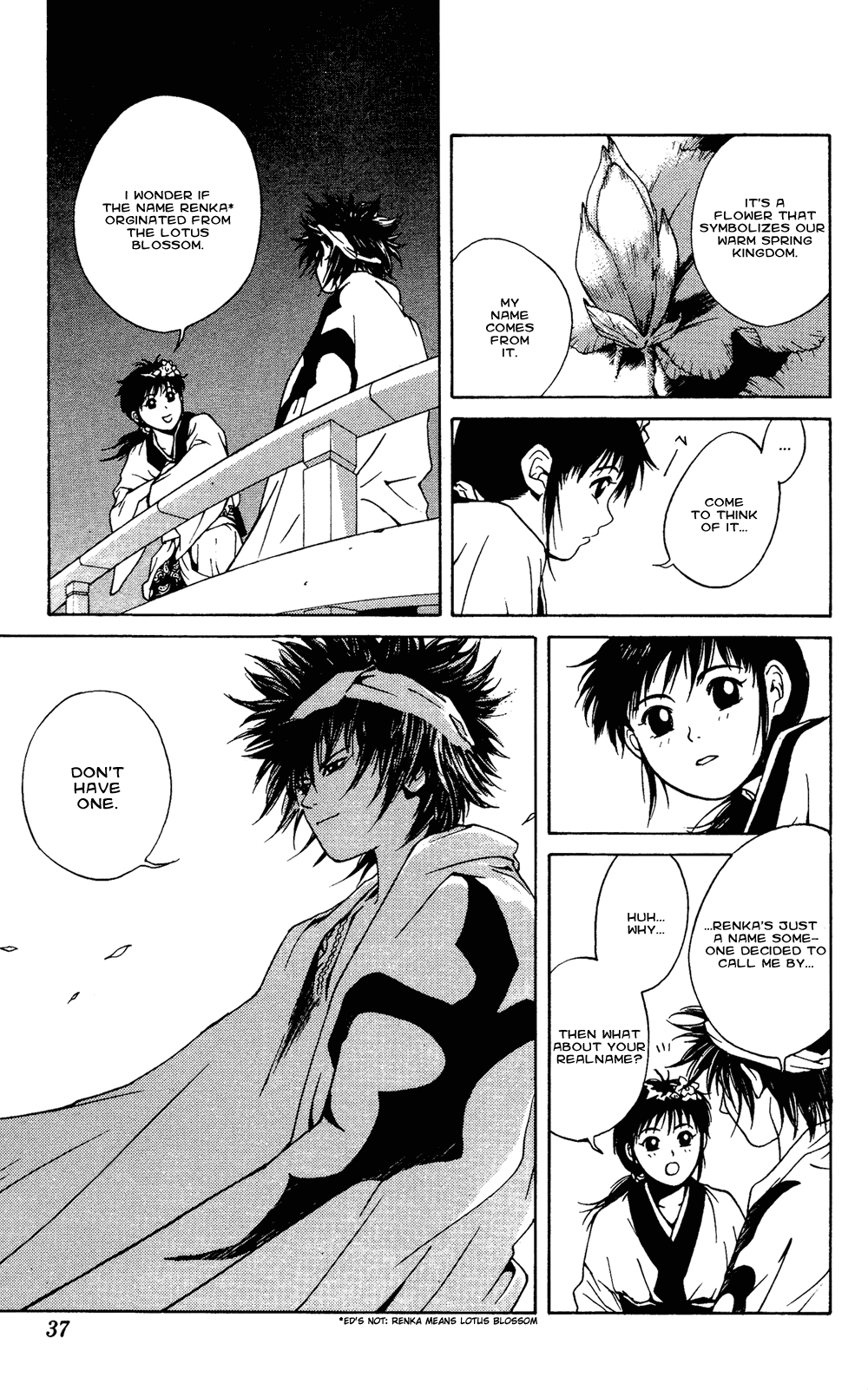 Renka Livin' on the Edge of Night - The Suiren Kingdom 第33页