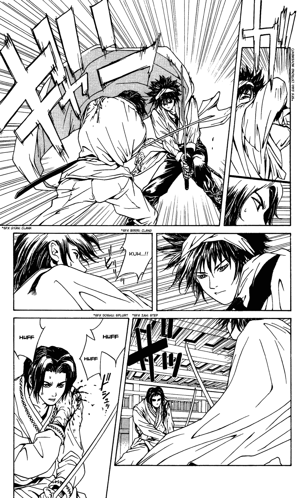 Renka Livin' on the Edge of Night - The Suiren Kingdom 第58页