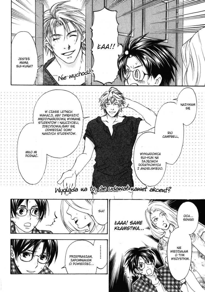 Itsuka Koi ga Kanau made Vol. 1 Ch. 1 第17页