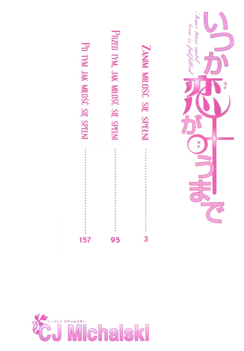 Itsuka Koi ga Kanau made Vol. 1 Ch. 1 第33页