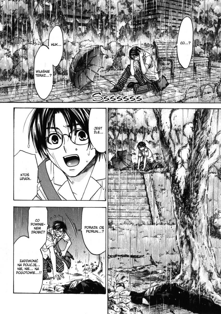 Itsuka Koi ga Kanau made 第5页