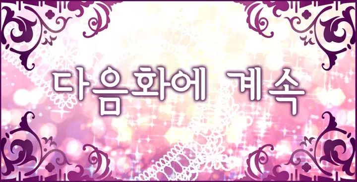 Hyulla's Clan Ch. 2.1 第12页