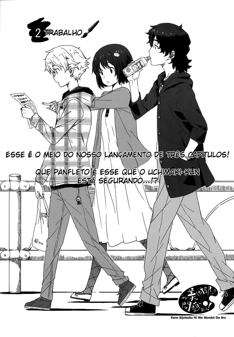 Kono Bijutsubu ni wa Mondai ga Aru! Vol. 1 Ch. 2 第2页