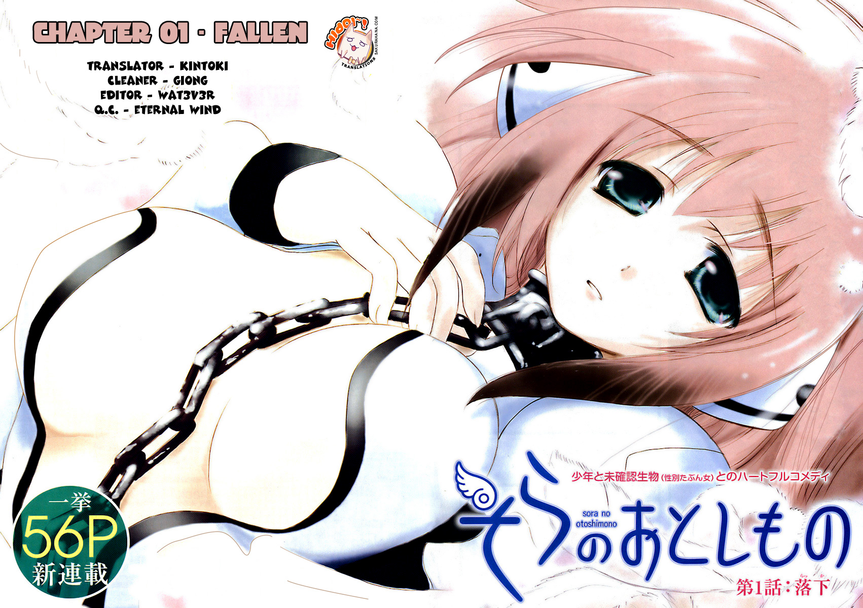 Sora no Otoshimono 第6页