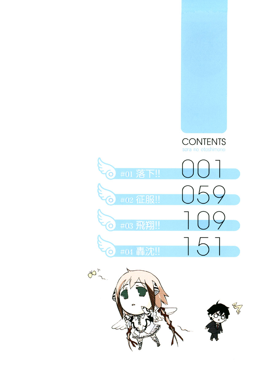 Sora no Otoshimono 第7页