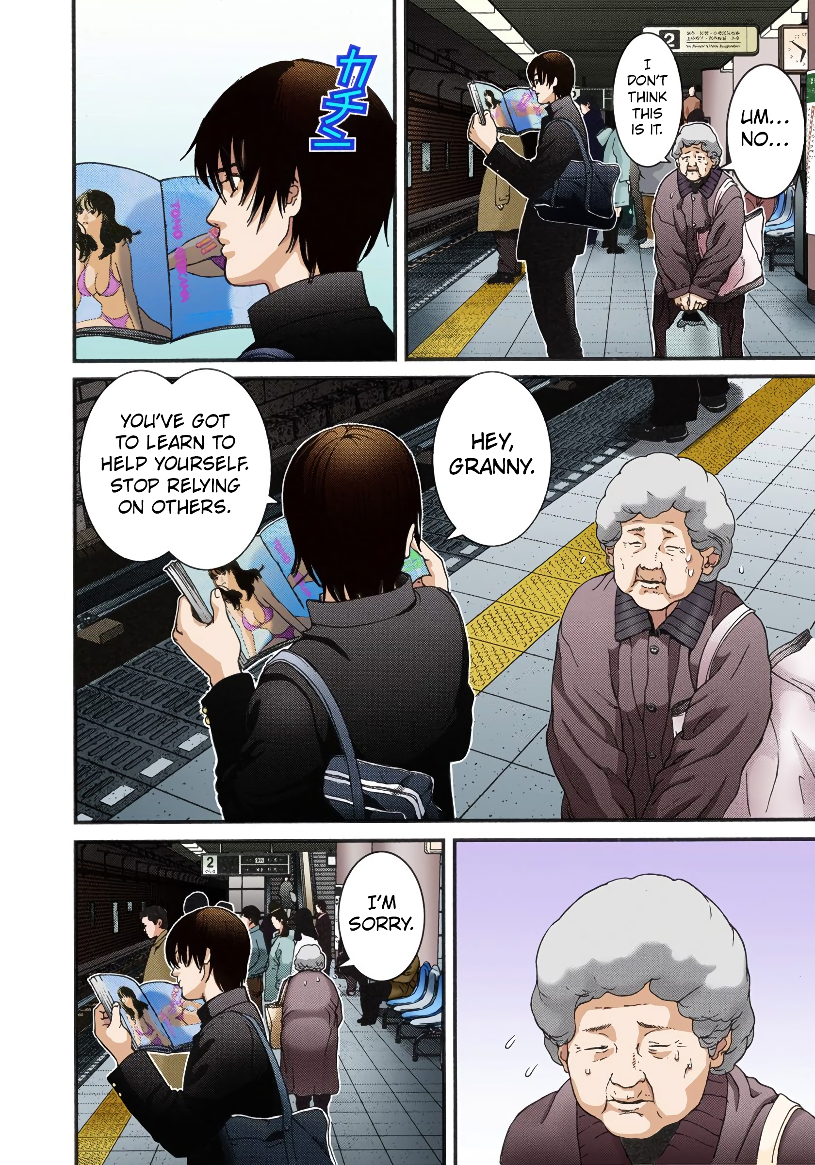 Gantz Color Ban A Certain Accident 第7页