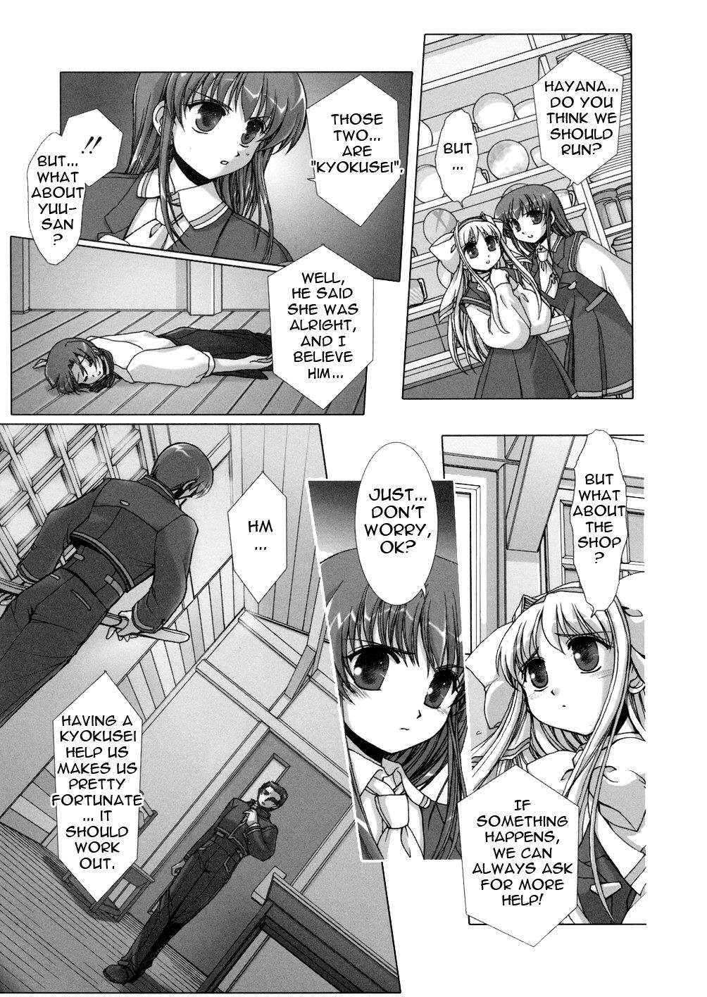 Twinkle Saber Nova The Ally of Justice Starts Now 第23页