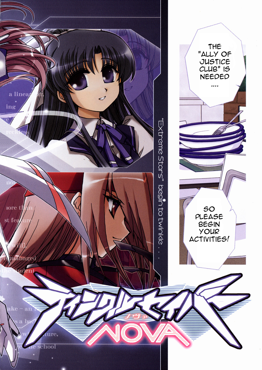 Twinkle Saber Nova 第6页