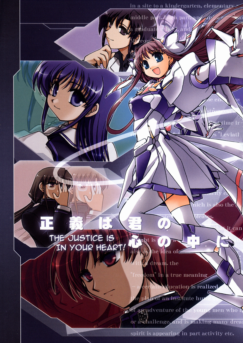 Twinkle Saber Nova 第7页