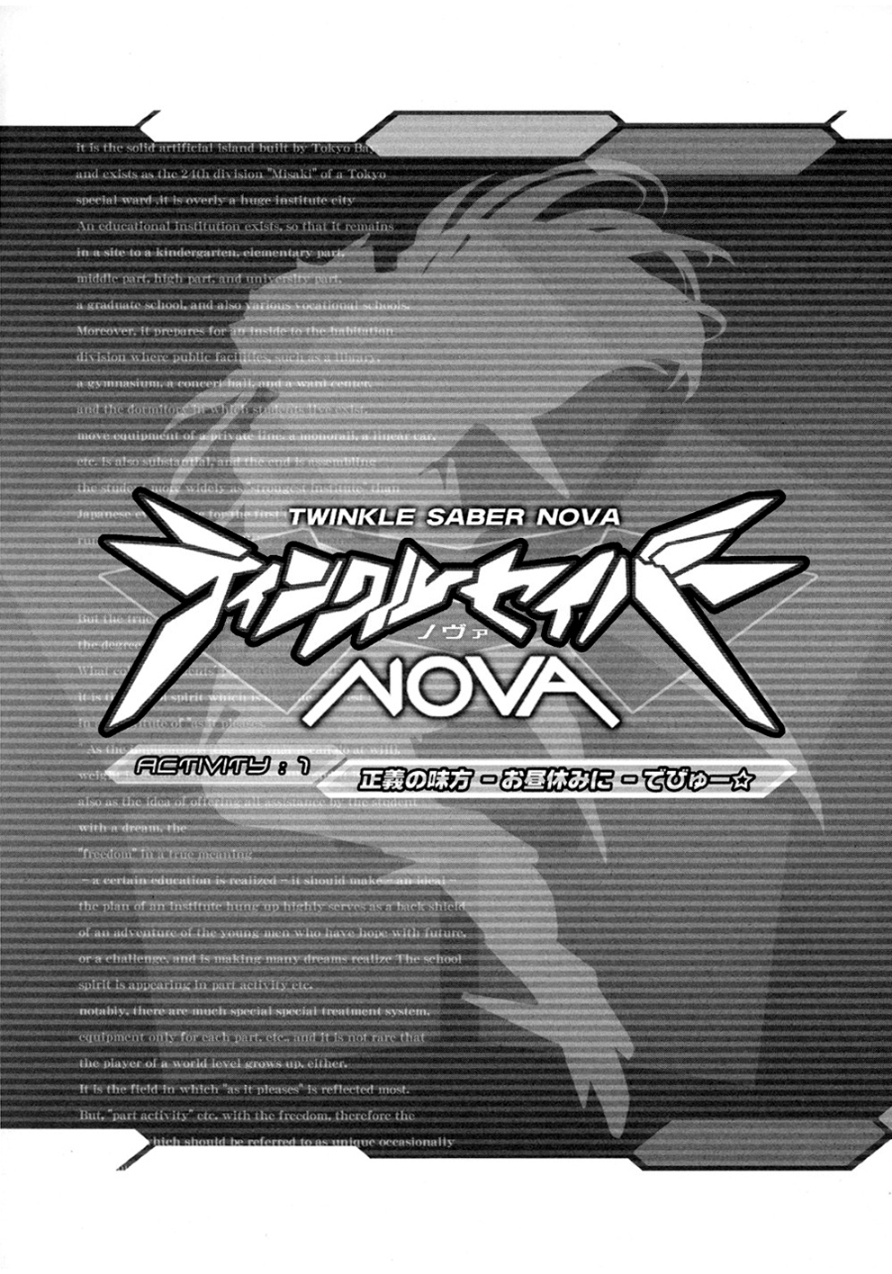 Twinkle Saber Nova The Ally of Justice Starts Now 第9页