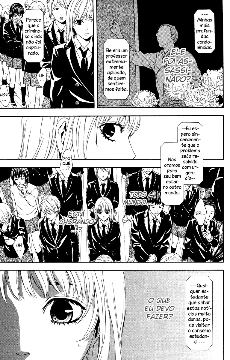 Coelacanth Vol. 1 Ch. 1 第12页