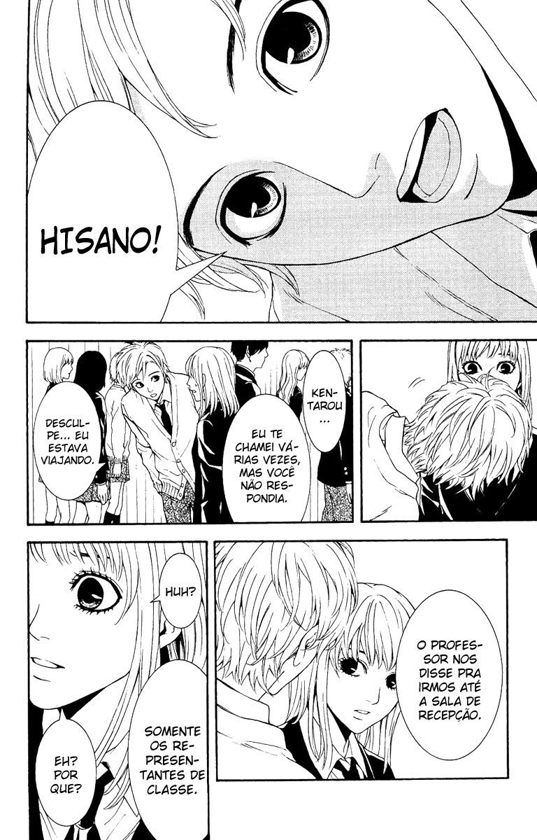 Coelacanth Vol. 1 Ch. 1 第15页
