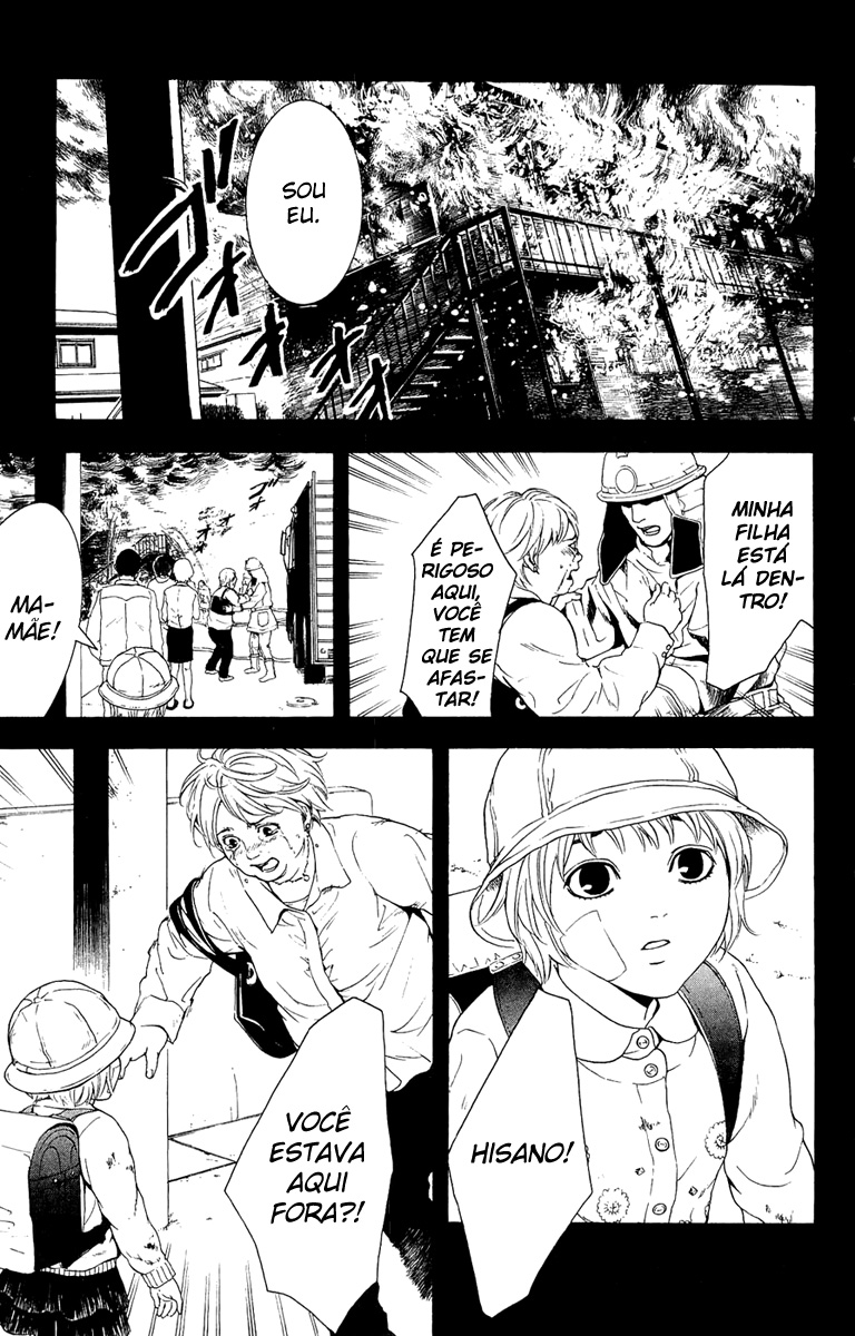 Coelacanth Vol. 1 Ch. 1 第32页