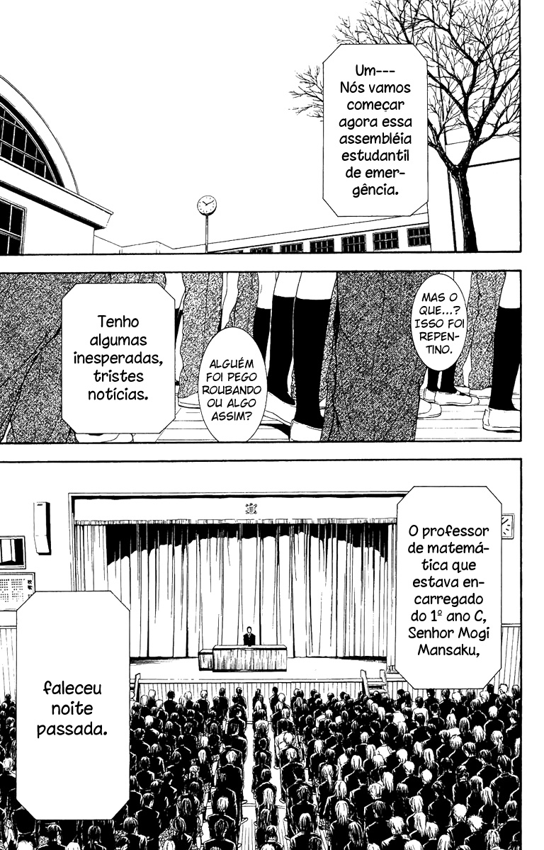Coelacanth Vol. 1 Ch. 1 第10页