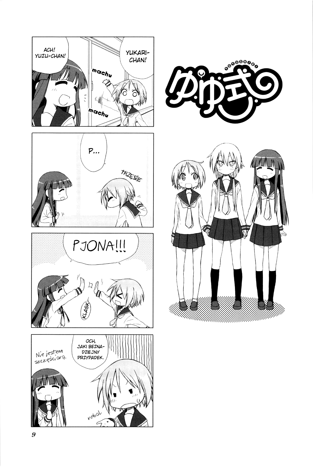 Yuyushiki Vol. 1 Ch. 2 第1页